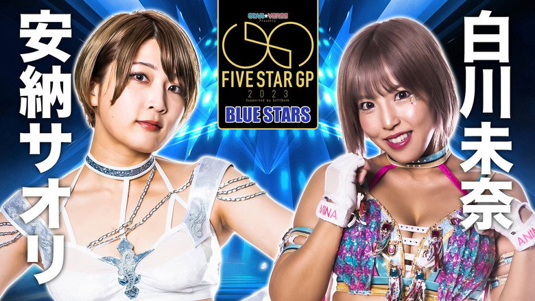 кадр из фильма STAR☆VERSE Presents 5★STAR GP 2023 Supported by SoftBank〜優勝決定戦〜