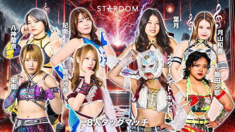 кадр из фильма STARDOM in HAMAMATSU 2026 Apr.