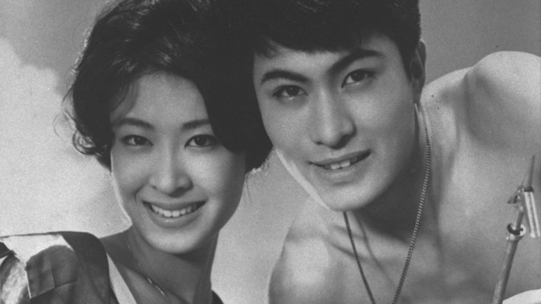 кадр из фильма 海底の挑戦者