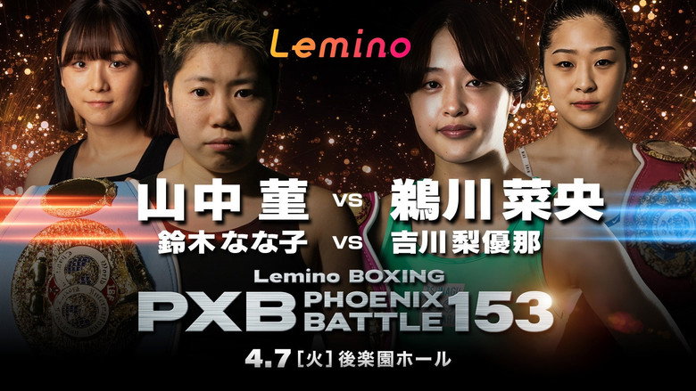 кадр из фильма Lemino BOXING PHOENIX BATTLE 153