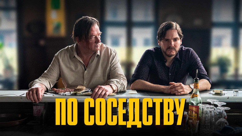 кадр из фильма По соседству