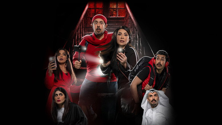 кадр из фильма الطابق الثاني