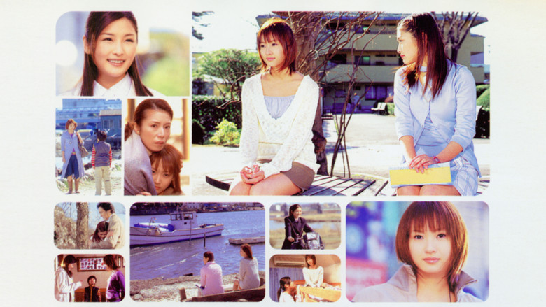 кадр из фильма １７才～旅立ちのふたり