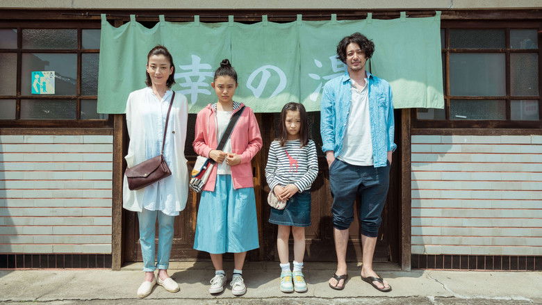 кадр из фильма 湯を沸かすほどの熱い愛