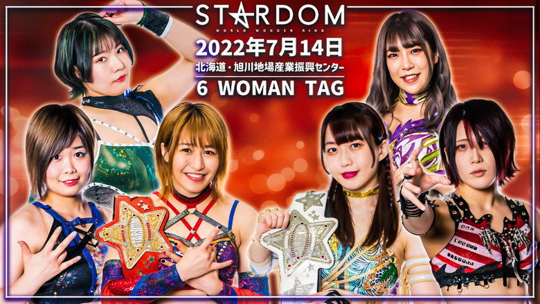кадр из фильма STARDOM Summer North Tour 2022～北の国からスターダム～