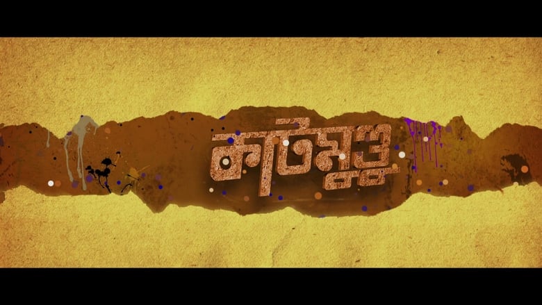 кадр из фильма কাটমুন্ডু