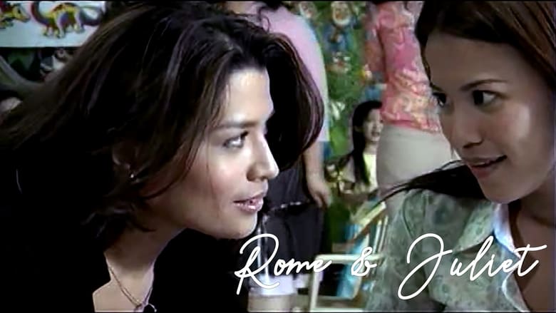 кадр из фильма Ромэ и Джульетта