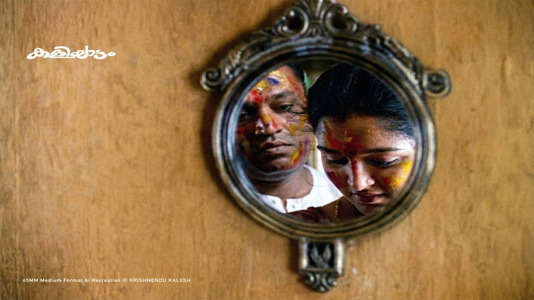 кадр из фильма കളിയാട്ടം