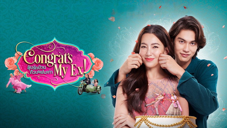 кадр из фильма ลุ้นรักป่วน ก๊วนแฟนเก่า