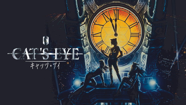 кадр из фильма キャッツ・アイ
