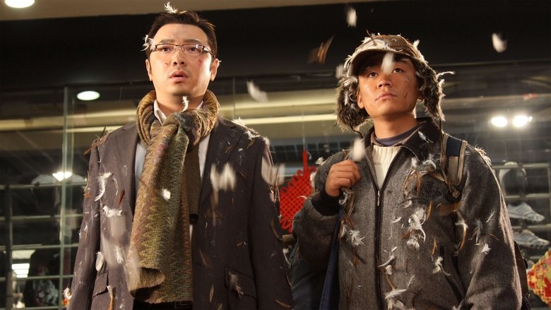 кадр из фильма 人在囧途