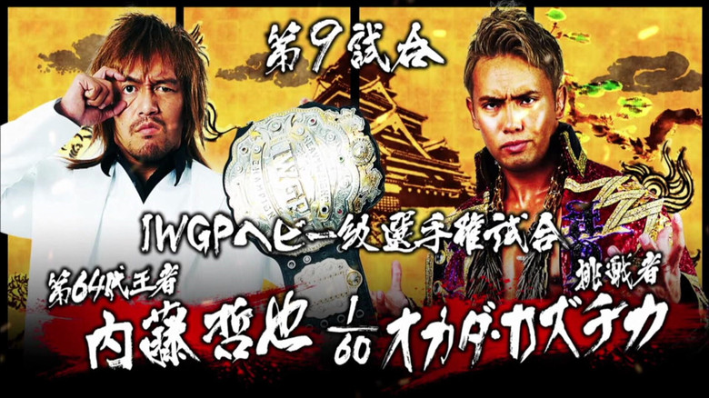 кадр из фильма NJPW Dominion 6.19 in Osaka-jo Hall