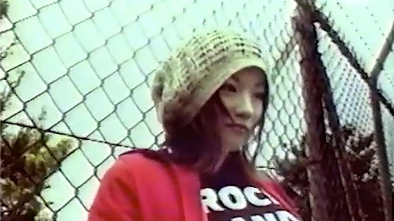 кадр из фильма 誘発オルガズム