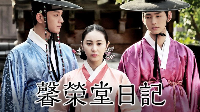 кадр из фильма 형영당일기