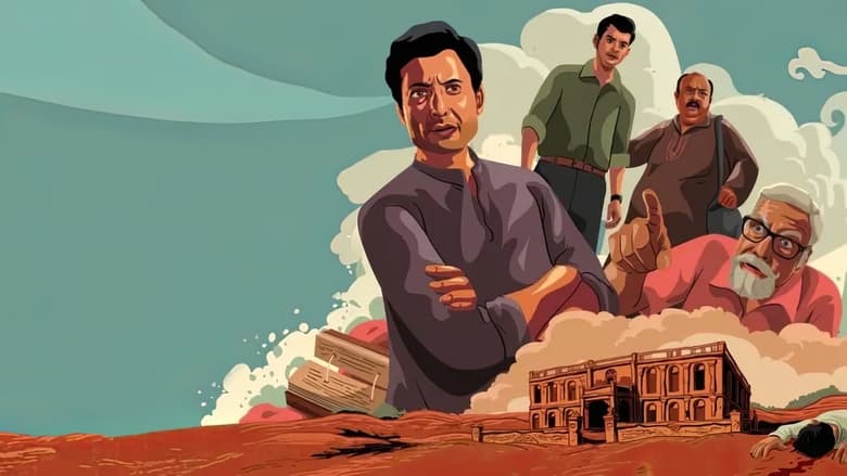 кадр из фильма হত্যাপুরী