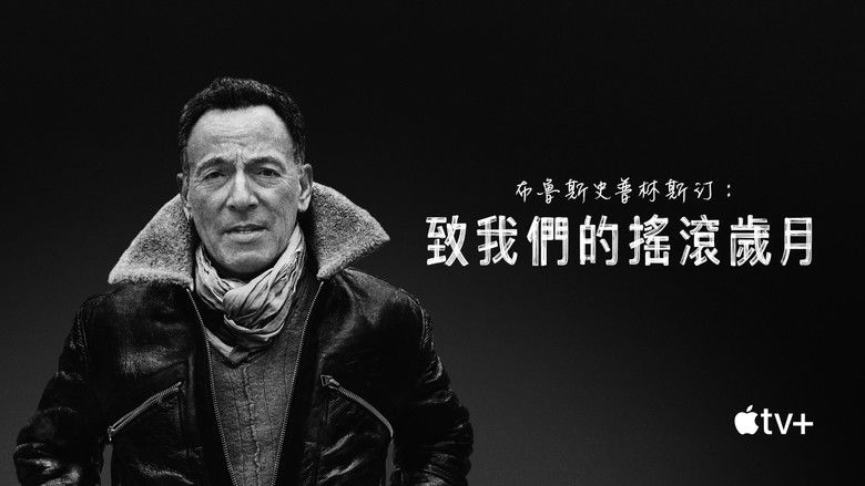 кадр из фильма Искренне ваш, Брюс Спрингстин