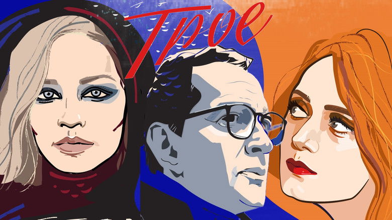 кадр из фильма Трое