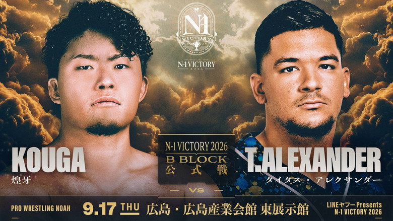 кадр из фильма LINEヤフー presents N-1VICTORY 2026