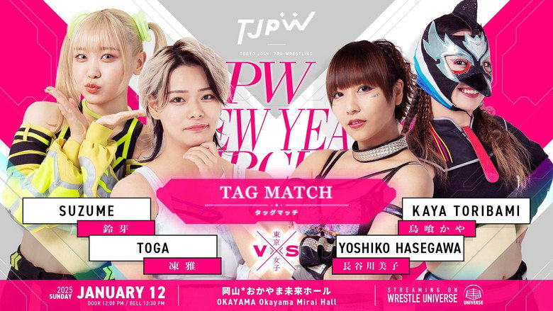 кадр из фильма TJPW NEW YEAR CIRCUIT 2025
