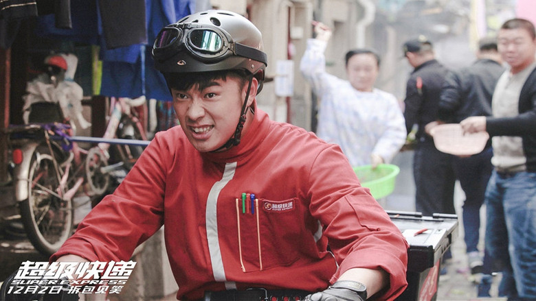 кадр из фильма 超级快递