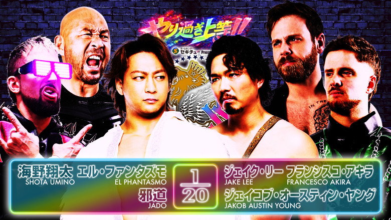 кадр из фильма NJPW Best of the Super Junior 33 - Day 14 (Final)