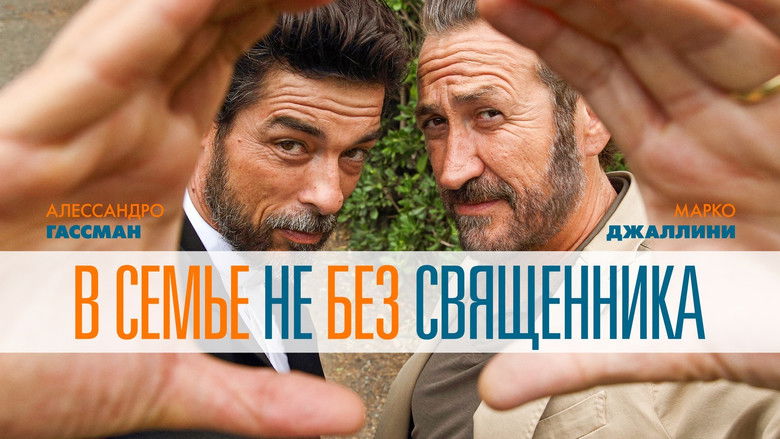 кадр из фильма В семье не без священника