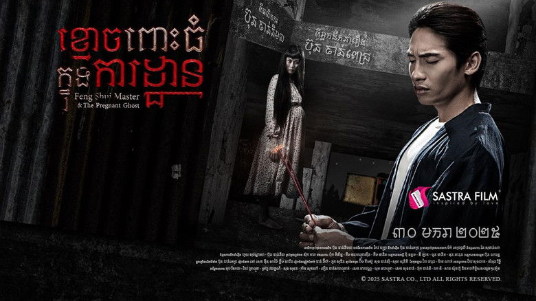 кадр из фильма ខ្មោចពោះធំក្នុងការដ្ឋាន