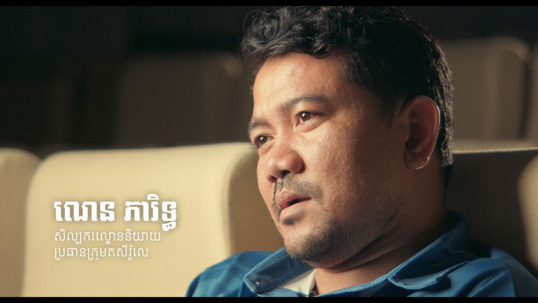 кадр из фильма និយាយឡើងវិញ