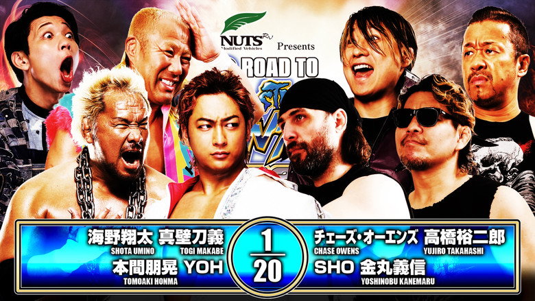кадр из фильма NJPW Road to Wrestling Dontaku 2026 - Day 2