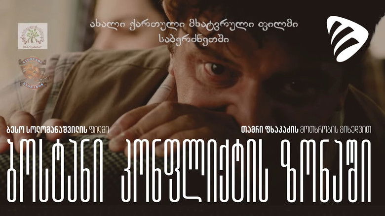 кадр из фильма Огород в зоне конфликта