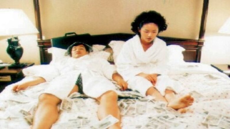 кадр из фильма 돈을 갖고 튀어라