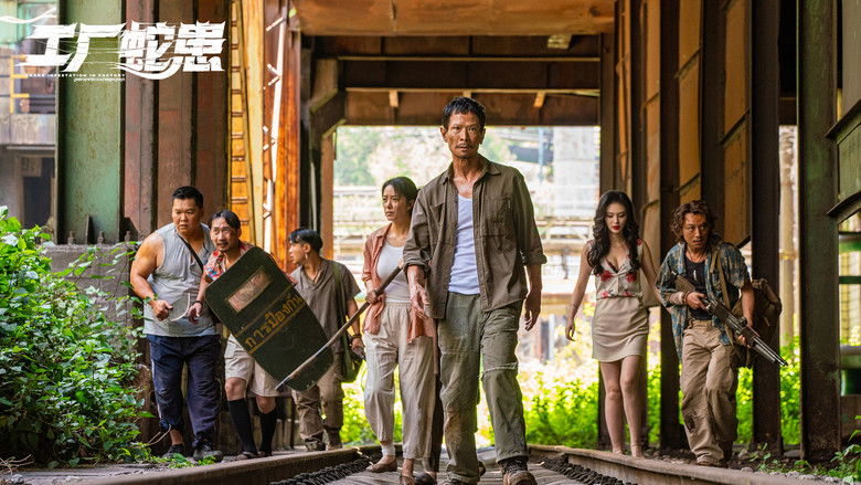 кадр из фильма 工厂蛇患