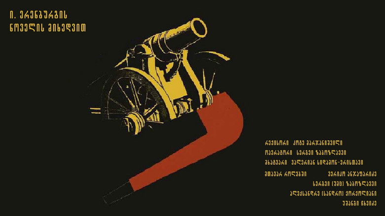 кадр из фильма Трубка коммунара