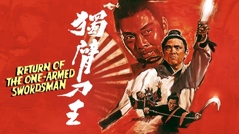 кадр из фильма 獨臂刀王