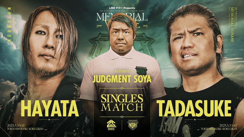 кадр из фильма NOAH 25th Anniversary Memorial Voyage 2025 in Kokugikan