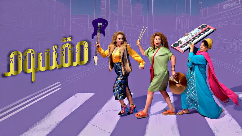 кадр из фильма مقسوم