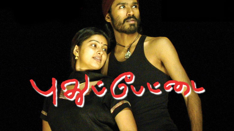 кадр из фильма புதுப்பேட்டை