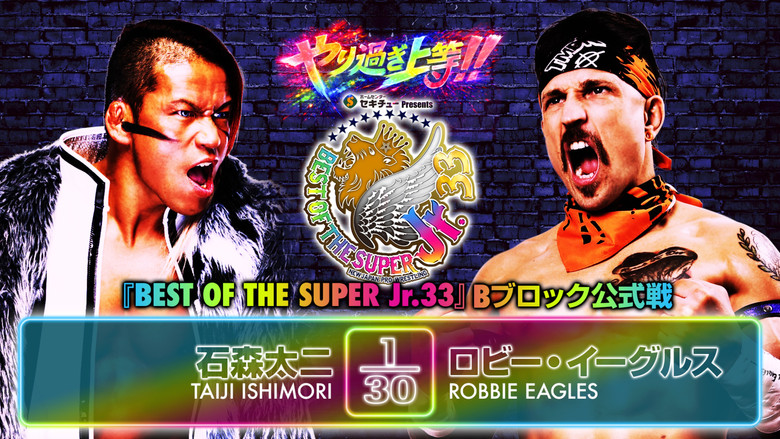 кадр из фильма NJPW Best of the Super Junior 33 - Day 8