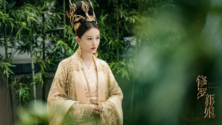 кадр из фильма 修罗新娘- Tu La Tân Nương.