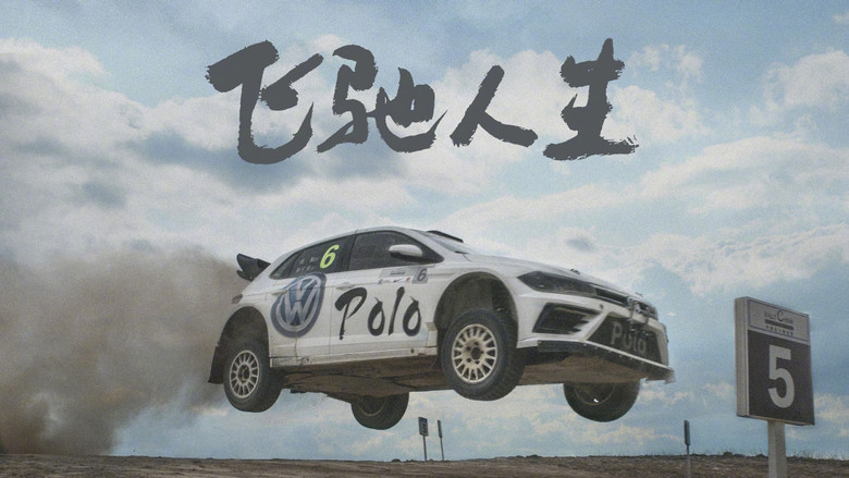 кадр из фильма Пегас