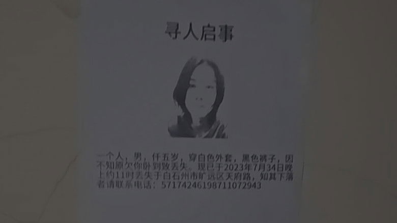 кадр из фильма 寻人启事 Missing Persons (in a newspaper)