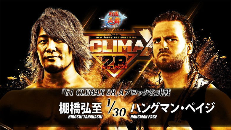 кадр из фильма NJPW G1 Climax 28: Day 7