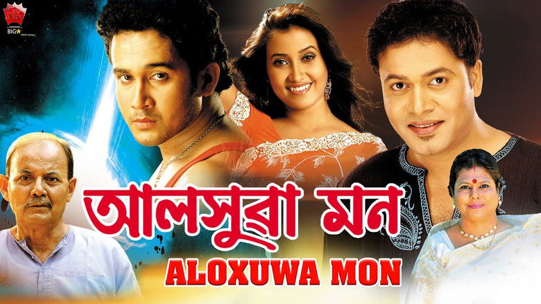 кадр из фильма আলসুৱা মন