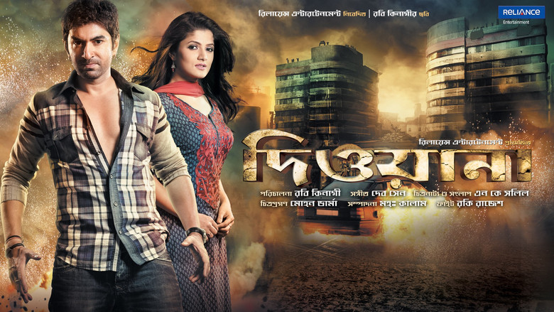 кадр из фильма দিওয়ানা