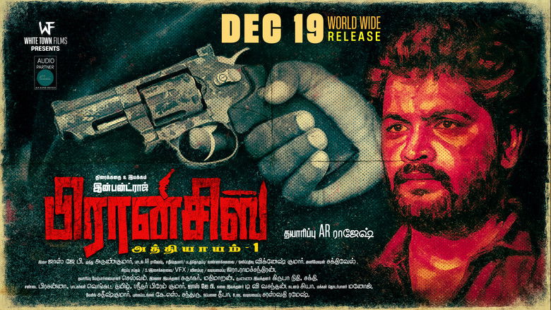 кадр из фильма FRANCIS: Chapter-1