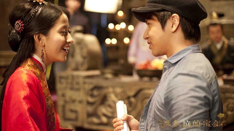 кадр из фильма 潘多拉的宝剑