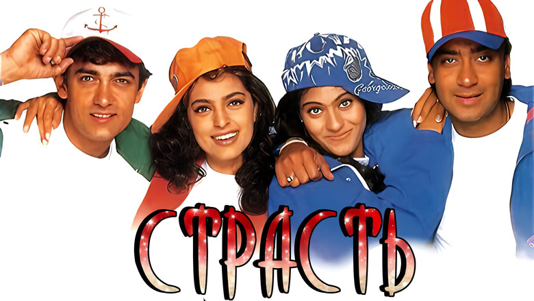 кадр из фильма Страсть