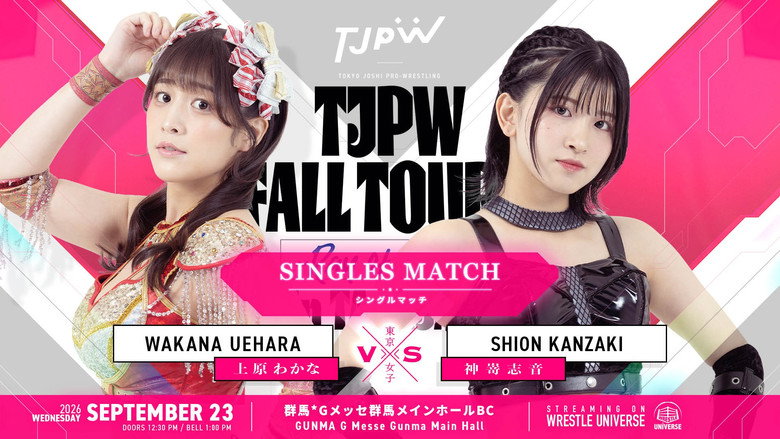 кадр из фильма TJPW FALL TOUR 2026～Ray of Hope～in TAKASAKI
