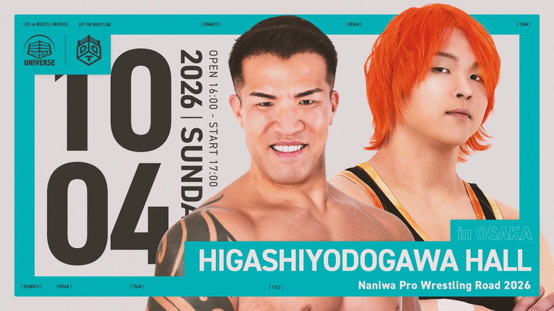 кадр из фильма DDTナニワプロレス道2026