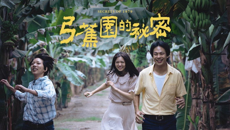 кадр из фильма 弓蕉園的秘密